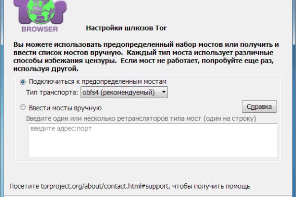 Как зайти на mega через tor